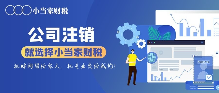 營(yíng)業(yè)執(zhí)照被吊銷的原因有哪些？轉(zhuǎn)注銷需要什么材料？